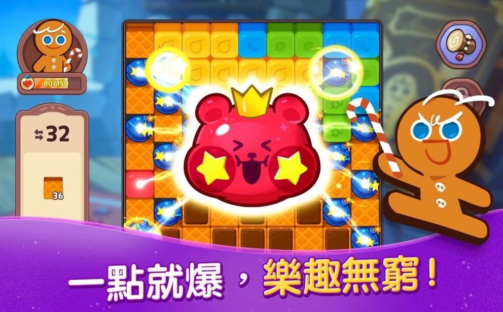 姜饼人魔女之城截图1