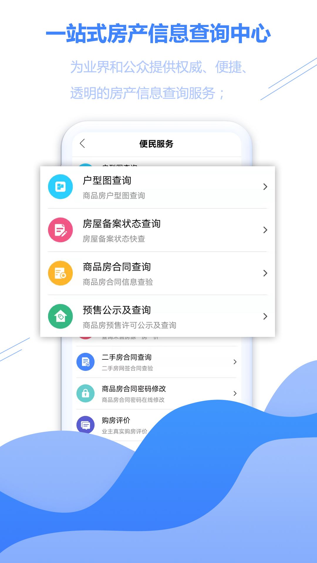 徐房信息网截图4