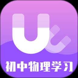 初中物理学习