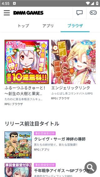 DMMGameStore截图5