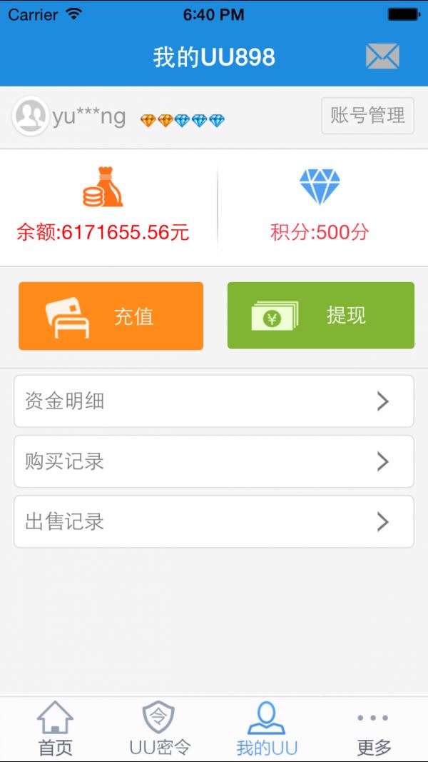 UU898游戏交易截图3