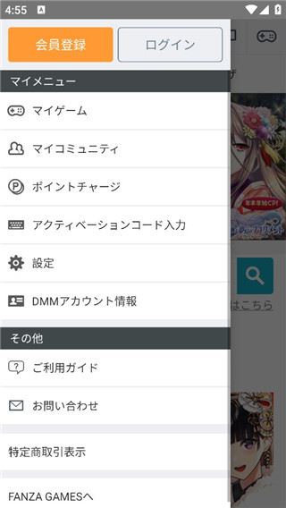 DMMGameStore截图3