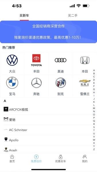 优车速拍截图2