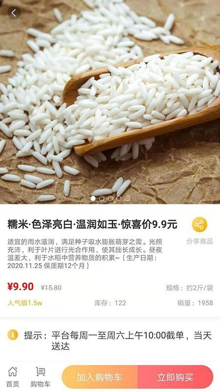 量子美食截图3