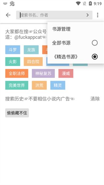 黑莓小说截图4