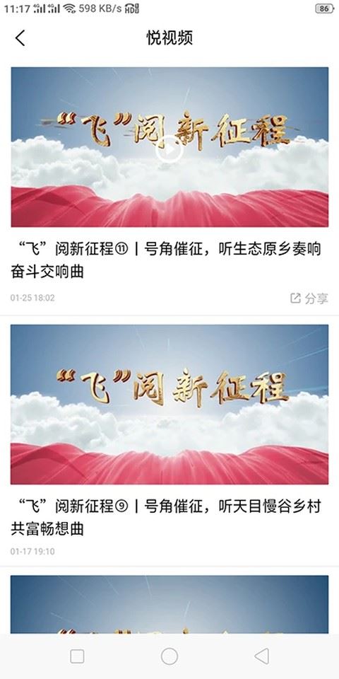 爱安吉截图2