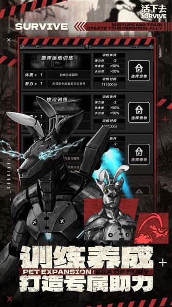 活下去截图4