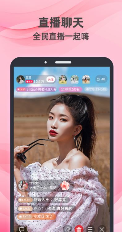 牵守截图1