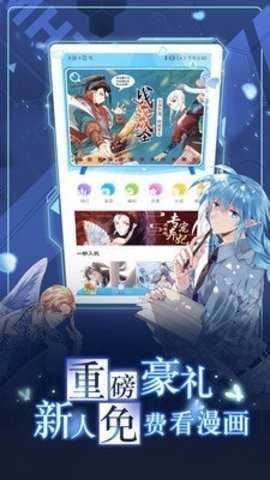 73漫画截图3