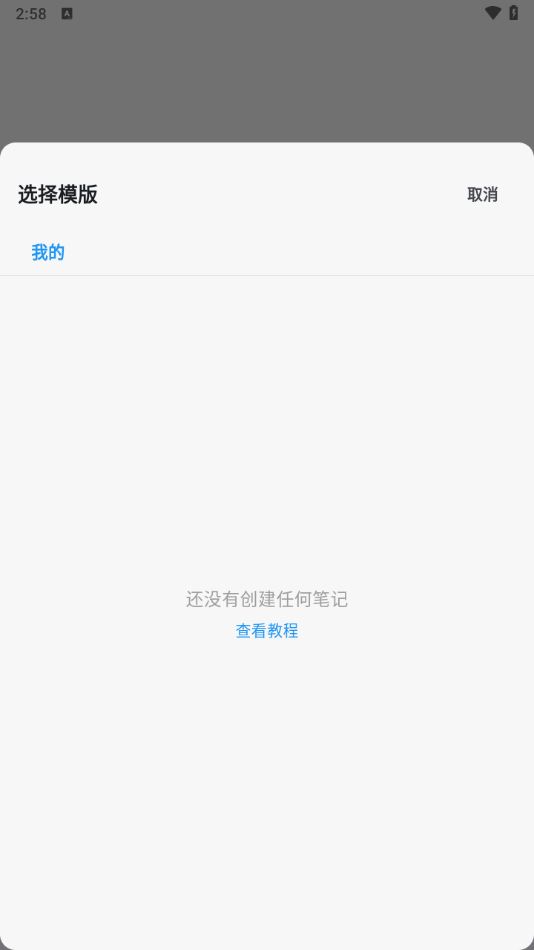 NoteMark截图3