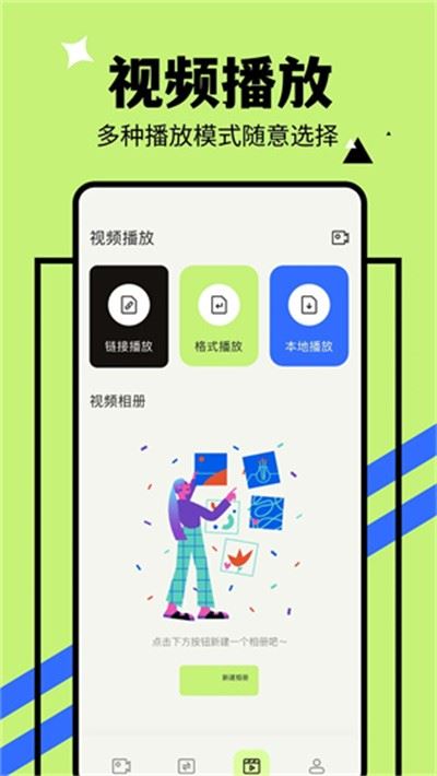 山水视频截图4