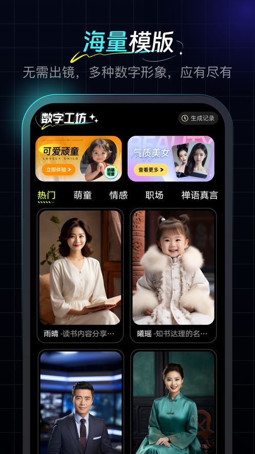数字工坊截图2