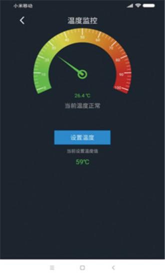 鼎电管家截图3