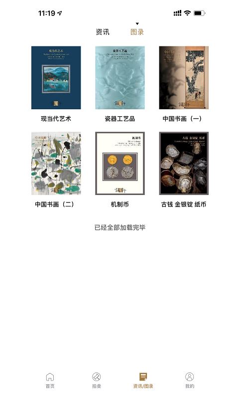 北京诚轩截图3