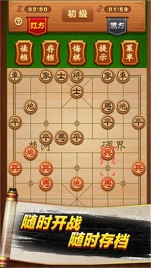 象棋高手对弈截图4
