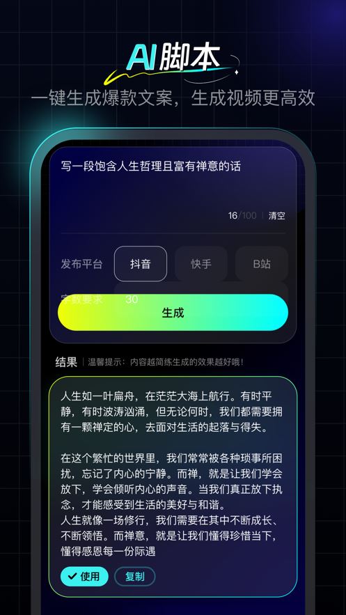 数字工坊截图4