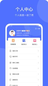 医事通截图1