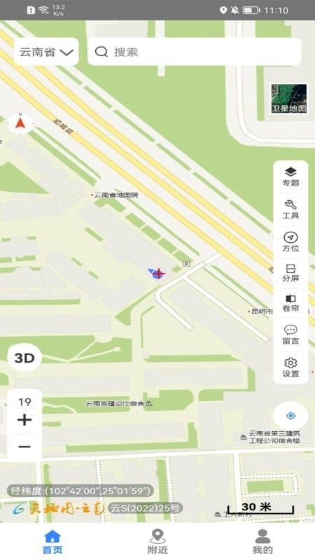 天地图云南截图4