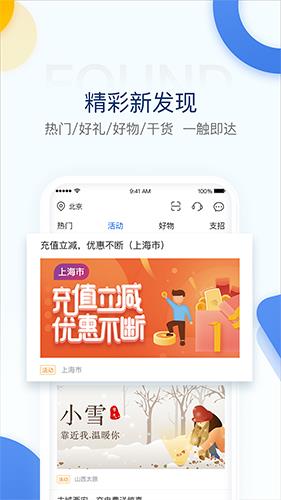 电e宝截图4