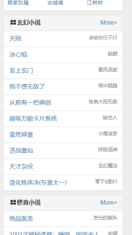 第一版主小说网截图1