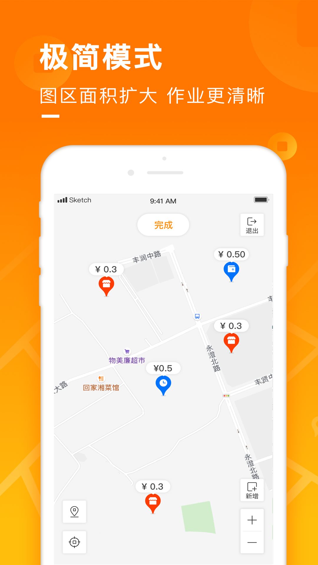 地图淘金截图3