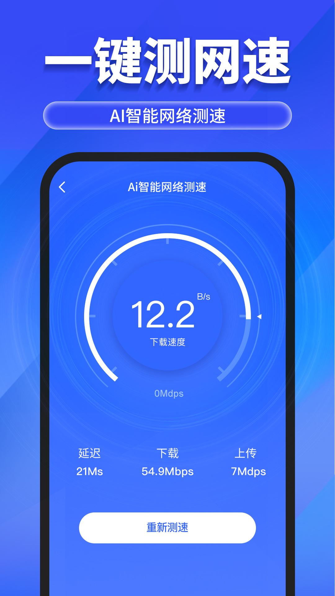 万能wifi随心连截图1