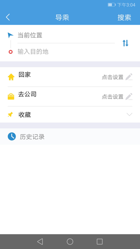 西宁智能公交截图4