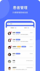 医事通截图2