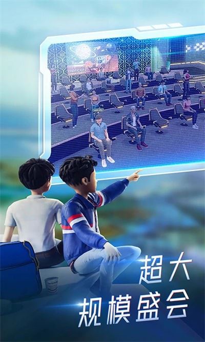 百度希壤元宇宙截图2