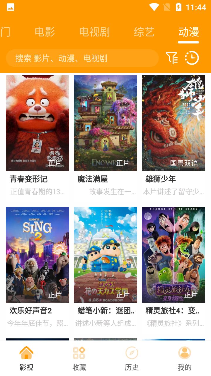速影tv截图5