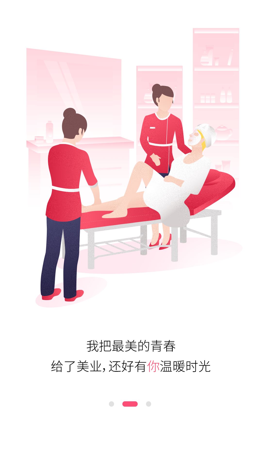 138大美业人才网截图2