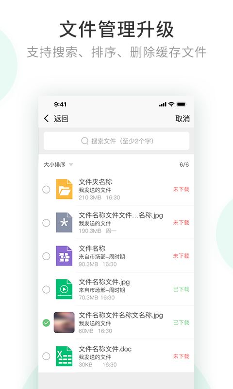 政务密信截图2