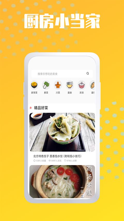 烘焙小屋截图2