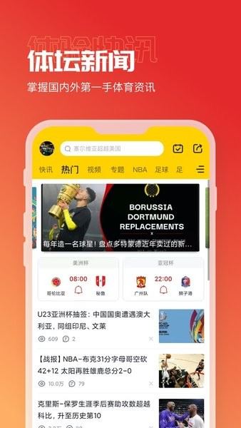 a8体育2026最新版截图1