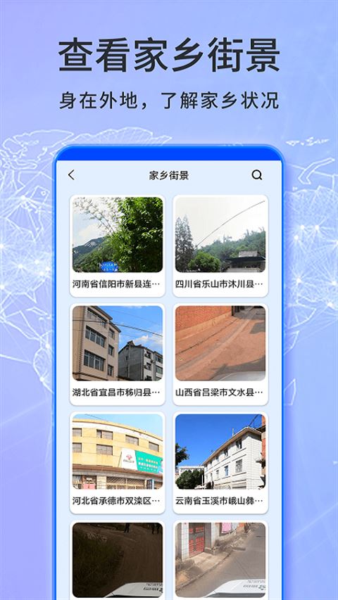 天眼卫星实景地图截图3
