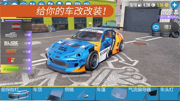 Carx漂移赛车2截图3