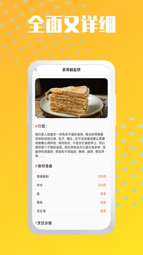 烘焙小屋截图3
