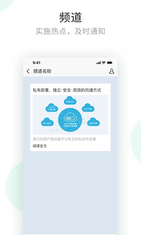 政务密信截图4