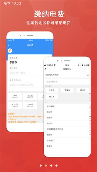 君凤煌截图4