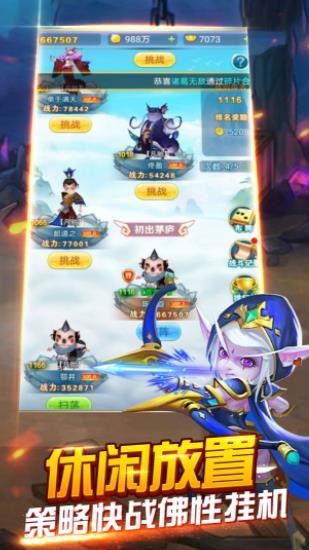 天天来推塔截图3