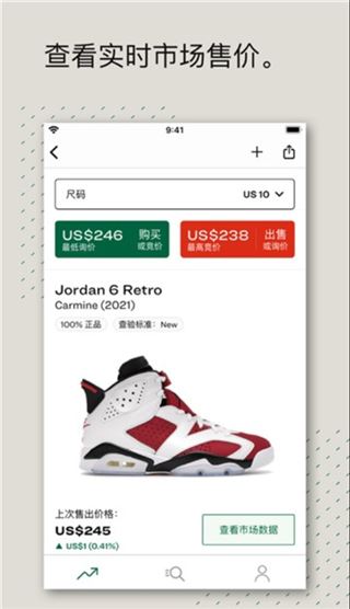 StockX绿叉截图2