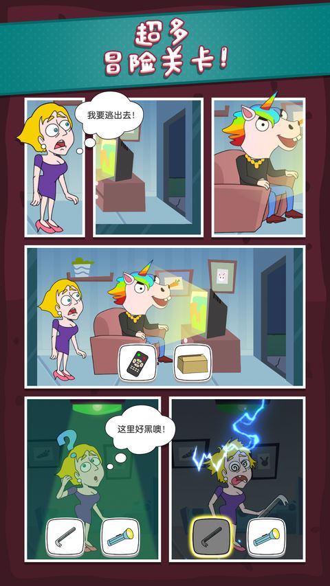 救救那个女孩截图1
