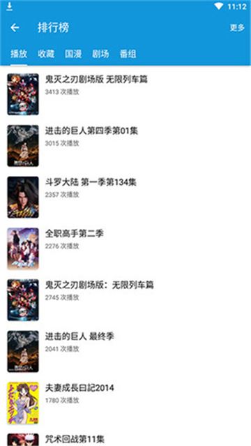 嘀嘀动漫截图4