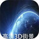 天眼卫星实景地图