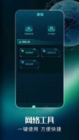 YQ弱网截图2