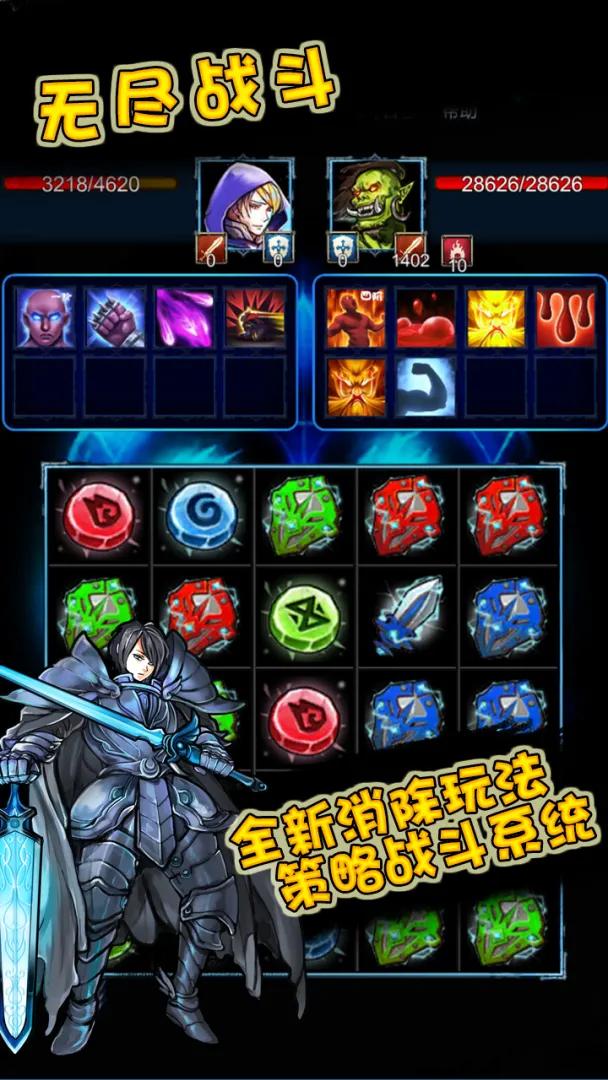 无尽战斗中文版截图4