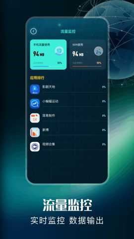 YQ弱网截图1