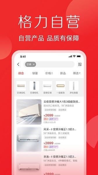 格力董明珠店截图3