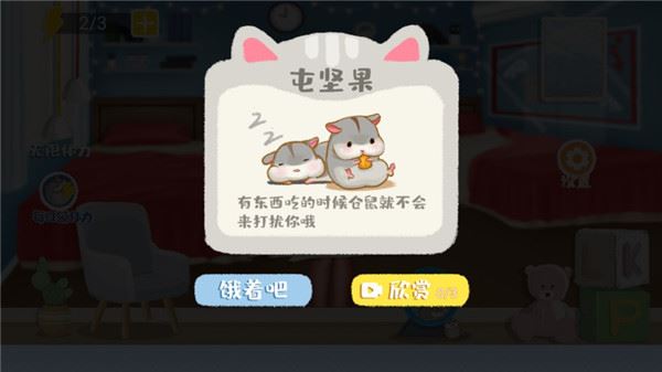 物品收纳达人截图4