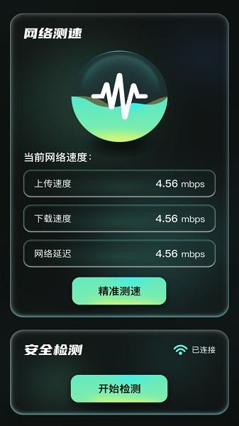 光影上网截图1